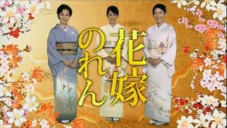 花嫁のれん第4シリーズ 02話