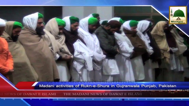 News Clip-08 Dec - Rukn-e-Shura Kay Madani Kaam - Gujranwala Punjab Pakistan