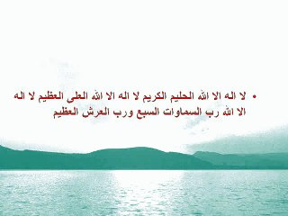 دعاء فك الكرب