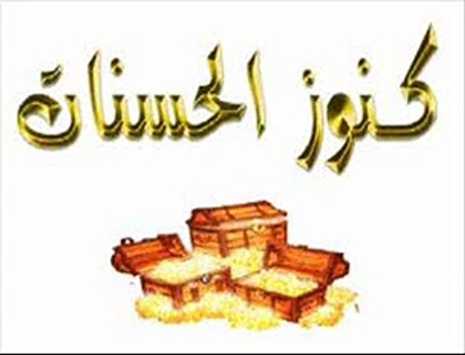 ملايين الحسنات في دعاء واحد
