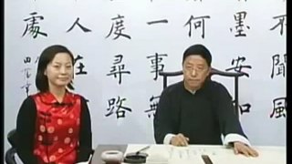 Learn Chinese calligraphy stroke by stroke with English caption 5