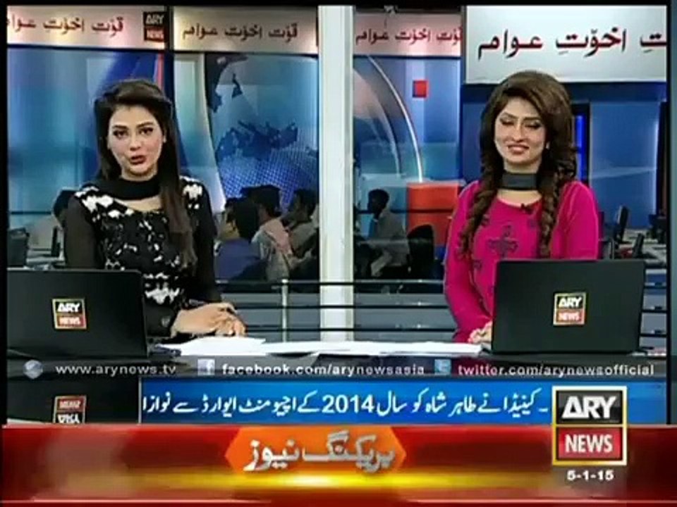 Ary News Headlines 6 January 2015_ Another Achievment of Tahir Shah Eye to Eye
