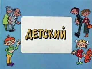 Ералаш. Выпуск 71 (1988)