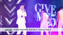 12345 I LOVE YOU  งานแถลงข่าวคอนเสิร์ต Give Me 5 Concert Rate A