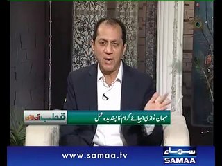 Nawaz Sharif ki Saadgi aur Mehmaan Nawazi By Bilal Qutab -