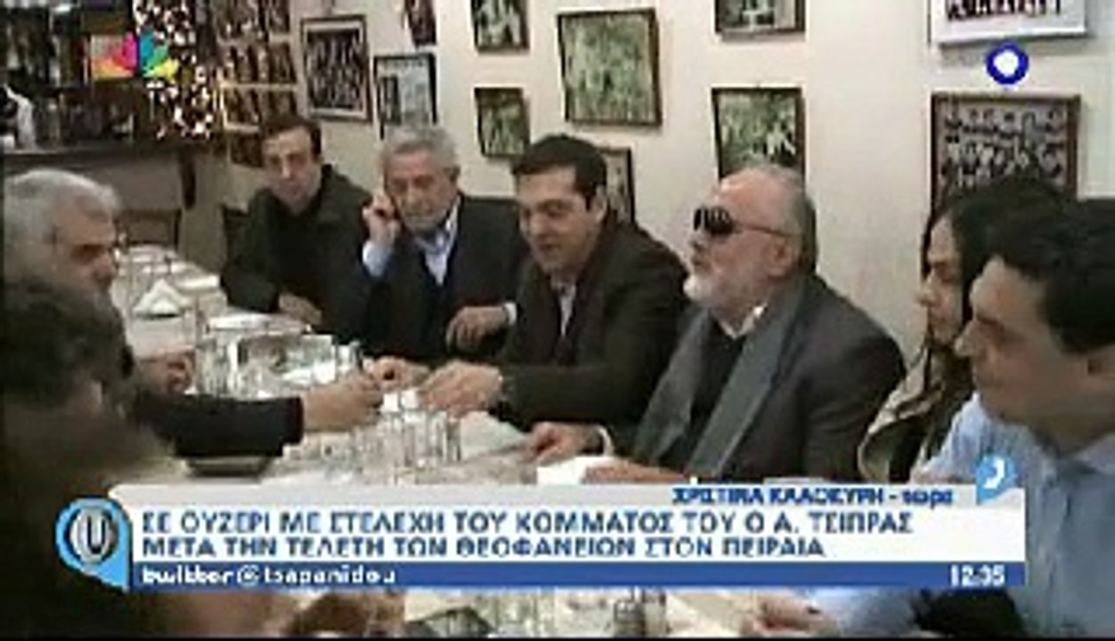 VIDEO ΑΛΕΞΗΣ ΤΣΙΠΡΑΣ ΘΕΟΦΑΝΕΙΑ - ΠΕΙΡΑΙΑΣ