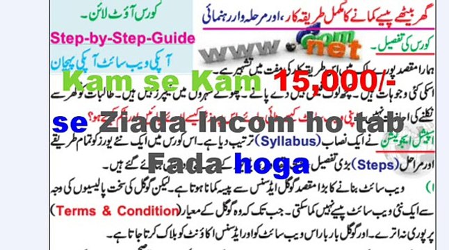 Course Outline - Earn Money Online in Pakistan - Website + Adsense - YouTube