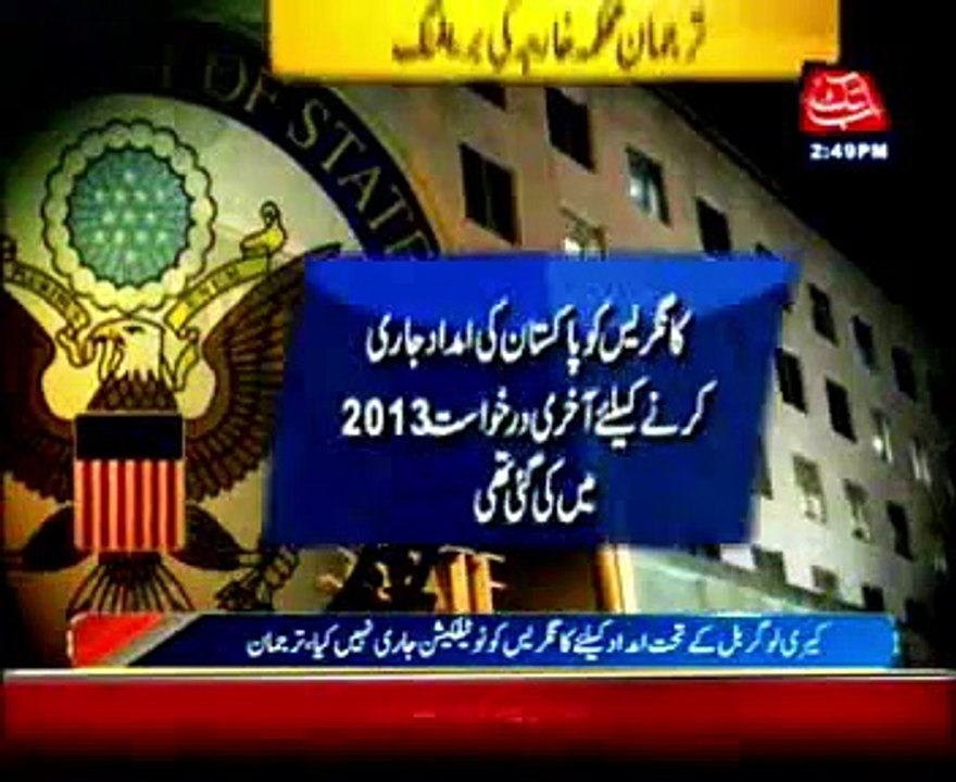 No funds issued to Pakistan under Kerry-Lugar Bill since 2013: US