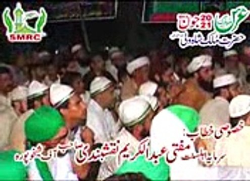 Mufti Abdul Karim Naqashbandi in Salana Uras Hazrat Mulak Shah Wali Sarkar Ugoki 2013 Rec by SMRC SIALKOT