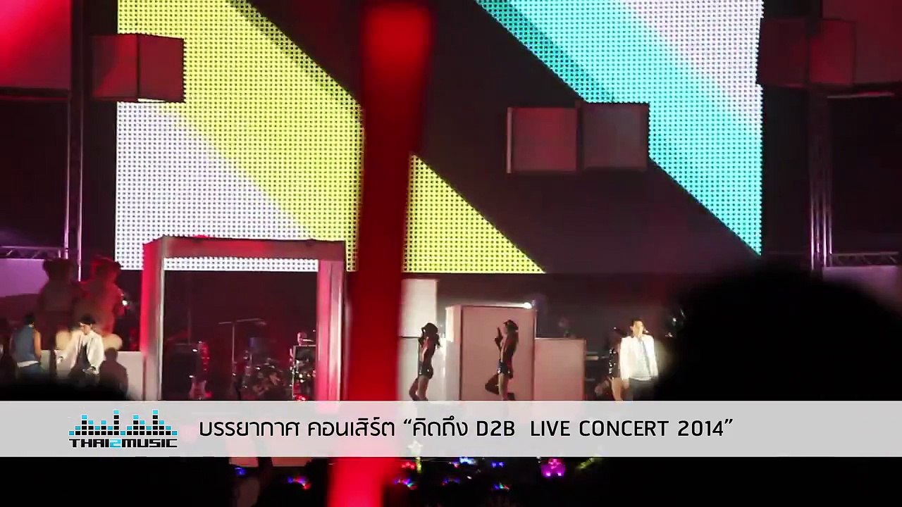 C.I.A. (ค้นใจ)  คิดถึง D2B LIVE Concert 2014  Thai2Music