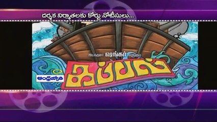 Ilayaraja has sent legal notice to Director Shankar