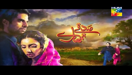 Sadqay Tumhare Episode 4 - HUM TV Drama Series - video 