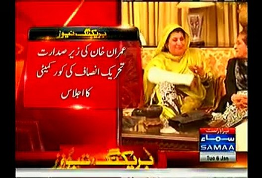 Government Is Not Serious In Negotiations - PTI Leaders Told Imran Khan In Core Committee Meeting