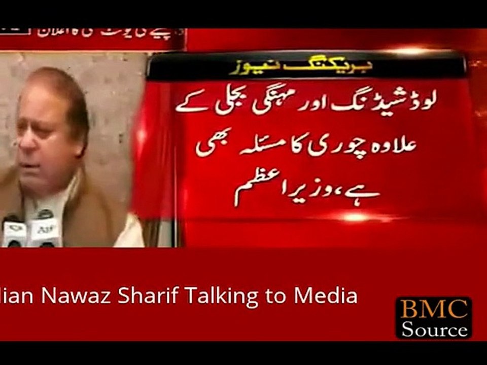 Electricity bill reduce PM announce