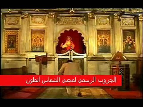 ترنيمة فى 9 مارس للشماس أنطون ابراهيم عياد