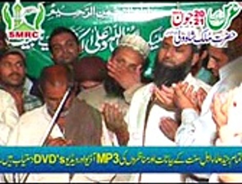 Dua in Salana Mehfil Hazrat Mulak Shah Wali Sarkar Ugoki 2013 Rec by SMRC SIALKOT