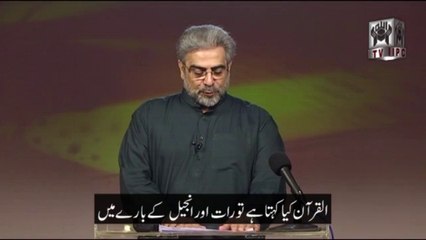 Tauraat  Aur Injeel - Quran Kya Kehta hay speaker Mohammad Shaikh 01/05 (2011)