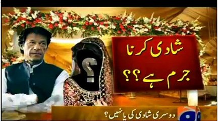 Shadi Kerna Jurm nahi Imran Khan - Will not hide my Marrige  06-01-2015