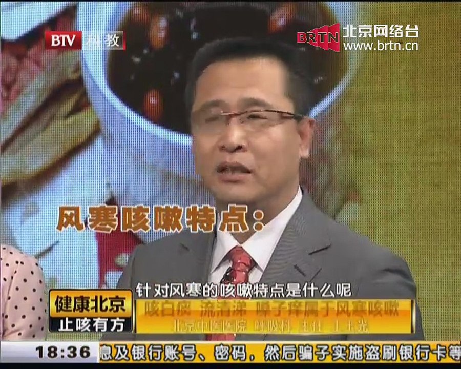 20150106 健康北京 2015-01-06