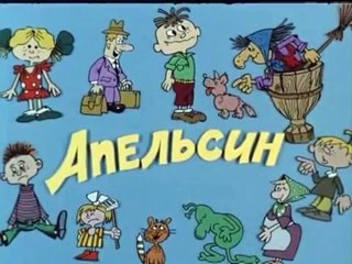 Ералаш. Выпуск 87 (1991)