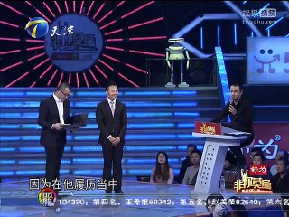 20150104 非你莫属 非你莫属20150104 史中霞来求职