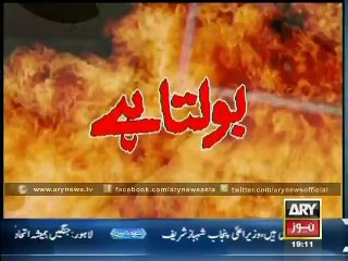 Is there would be another incident like that of Peshawar is about to occurred  in Lahore?