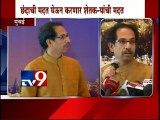 Uddhav Thackeray's Photography Exhibition 2015-TV9