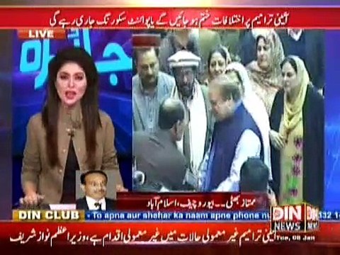 Jaiza On Din News ~ 6th January 2015 - Pakistani Talk Shows - Live Pak News