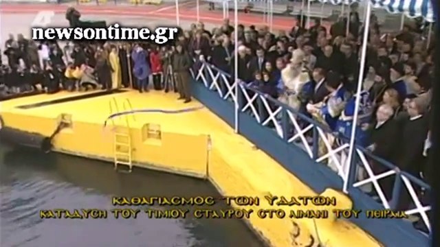 newsontime.gr - Ο Αγιασμός των υδάτων