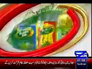 Dunya News 9pm Bulletin – 6th January 2015