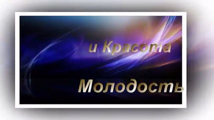 Молодость и Красота . Японский массаж Асахи. На 10 лет лицо моложе.