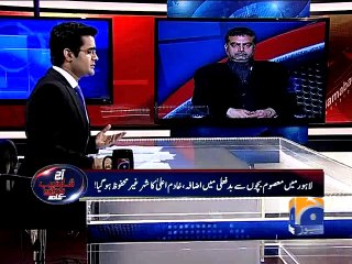 ASKKS-(Zaeem Qadri Beeper) Sexua Harassment Issuee-06 Jan 2015