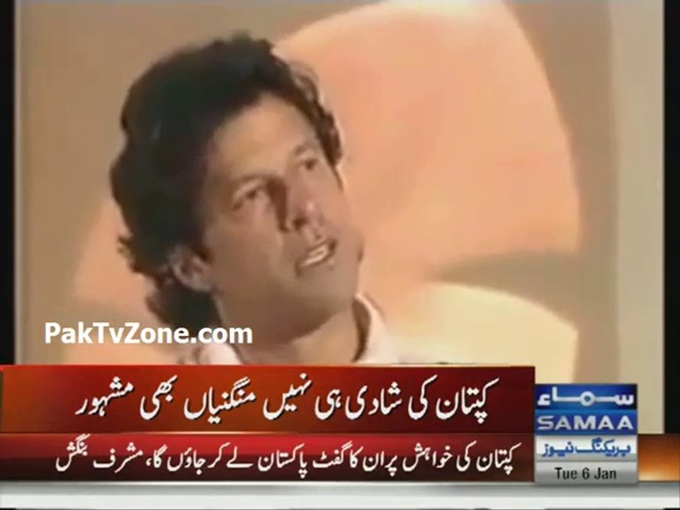 Imran Khan famous for his engagements