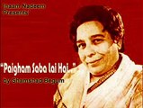 Paigham Saba Laai Hai Gulzar-e-Nabi Se..Naat by Shamshad Begum