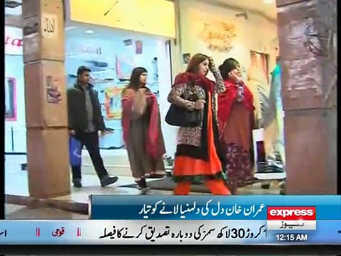 Imran Khan Second Marriage With Reham Khan Public Respond