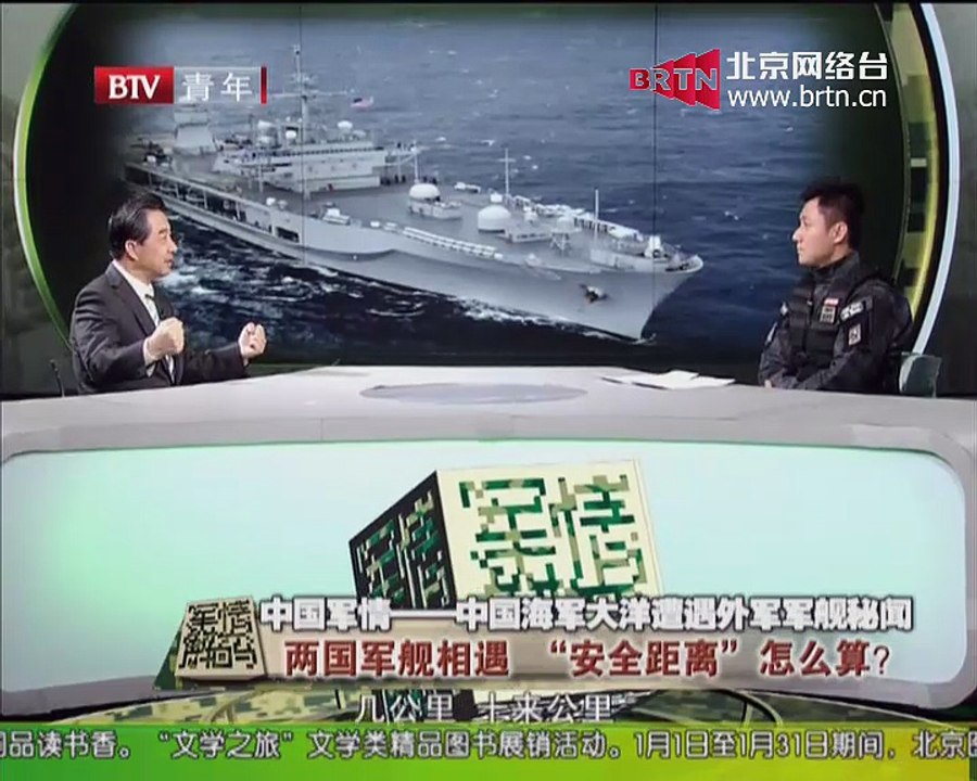 20150106 军情解码 2015-01-06