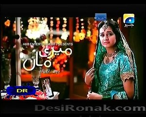 Meri Maa Drama Episode 216 Promo