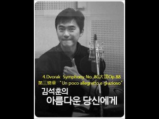 金錫勛廣播《给美丽的妳》音頻0107