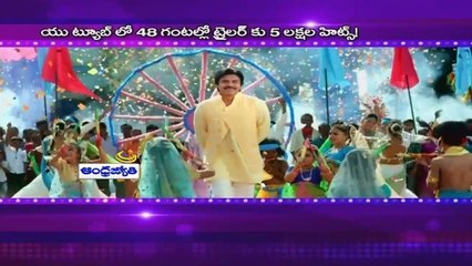 Pawan kalyan and Venkatesh Gopala Gopala new record