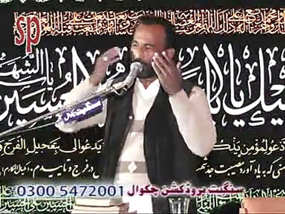 MALIK FYAZ 19 SAFAR 2014