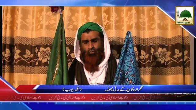 News Clip-07 Dec - Sunnaton bhare Ijtima Ki Italy Europ Main Taiyariyan