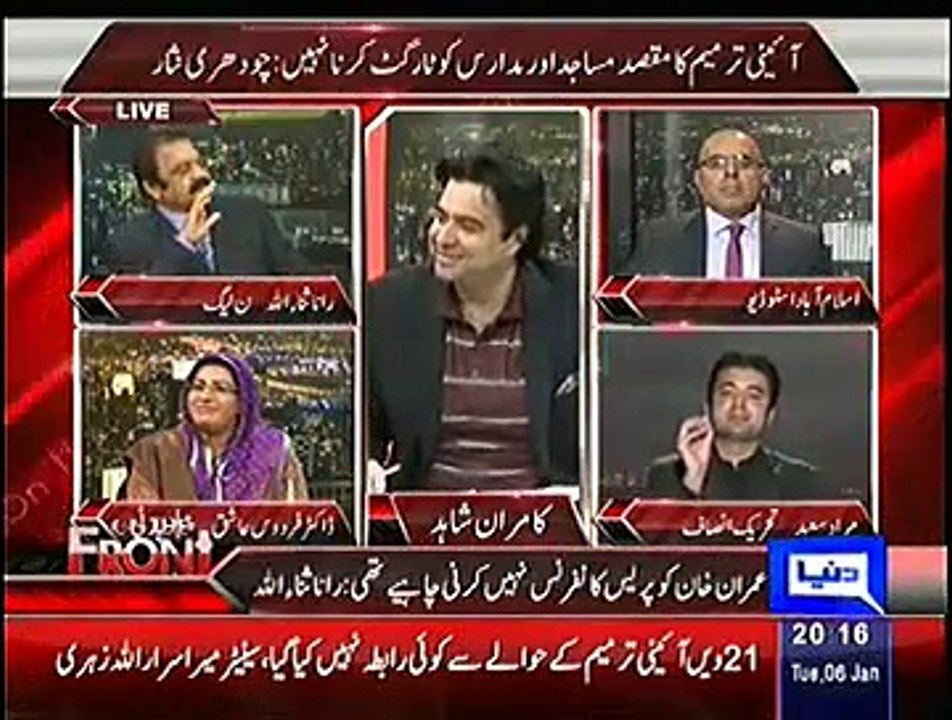 Rana Sanaullah Response on Imran Khan and Reham Khan Marriage