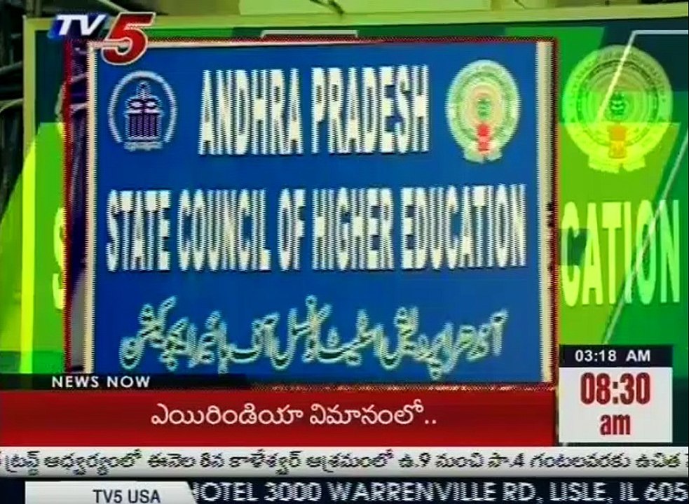 Chandrababu's Grading Plan for Quality Education : TV5 News