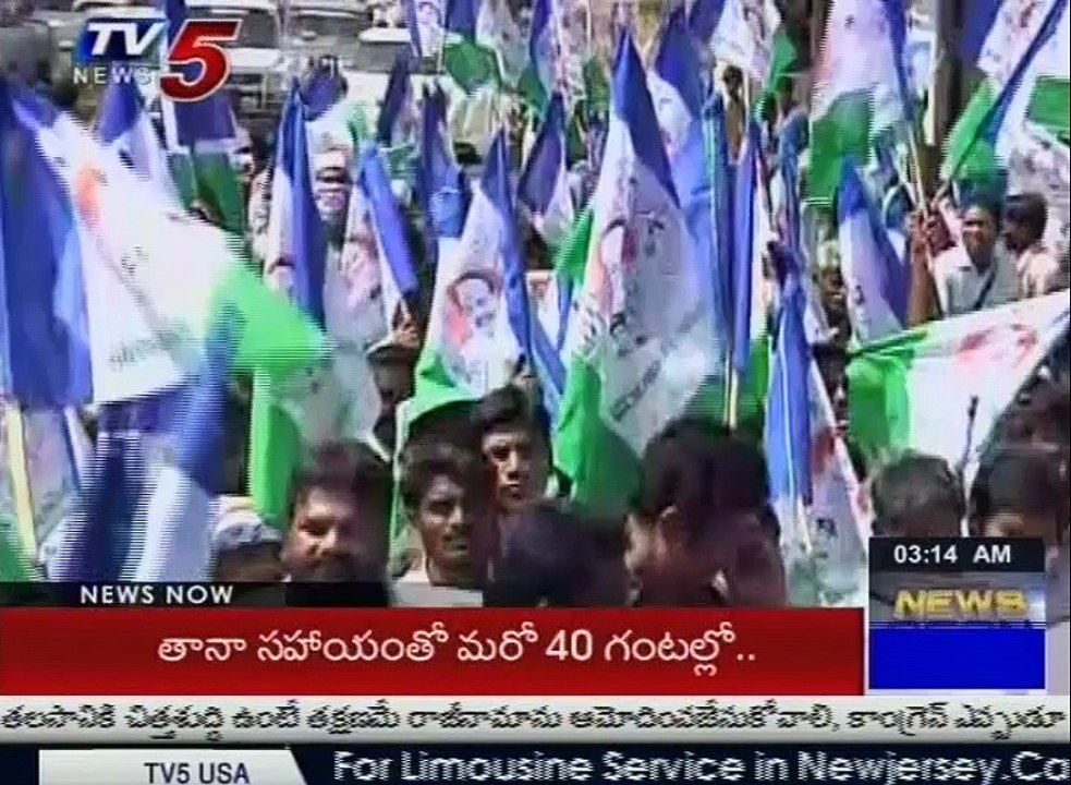No Future for YSR Congress in Telangana ? : TV5 News