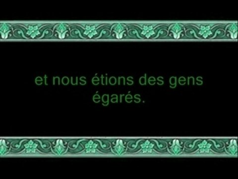 Sourate 23 Al Mouhaysni EMOTION