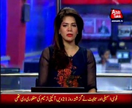 President signs 21st Constitutional Amendment Bill 2015