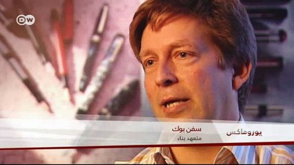 تحفة مون بلون | يوروماكس