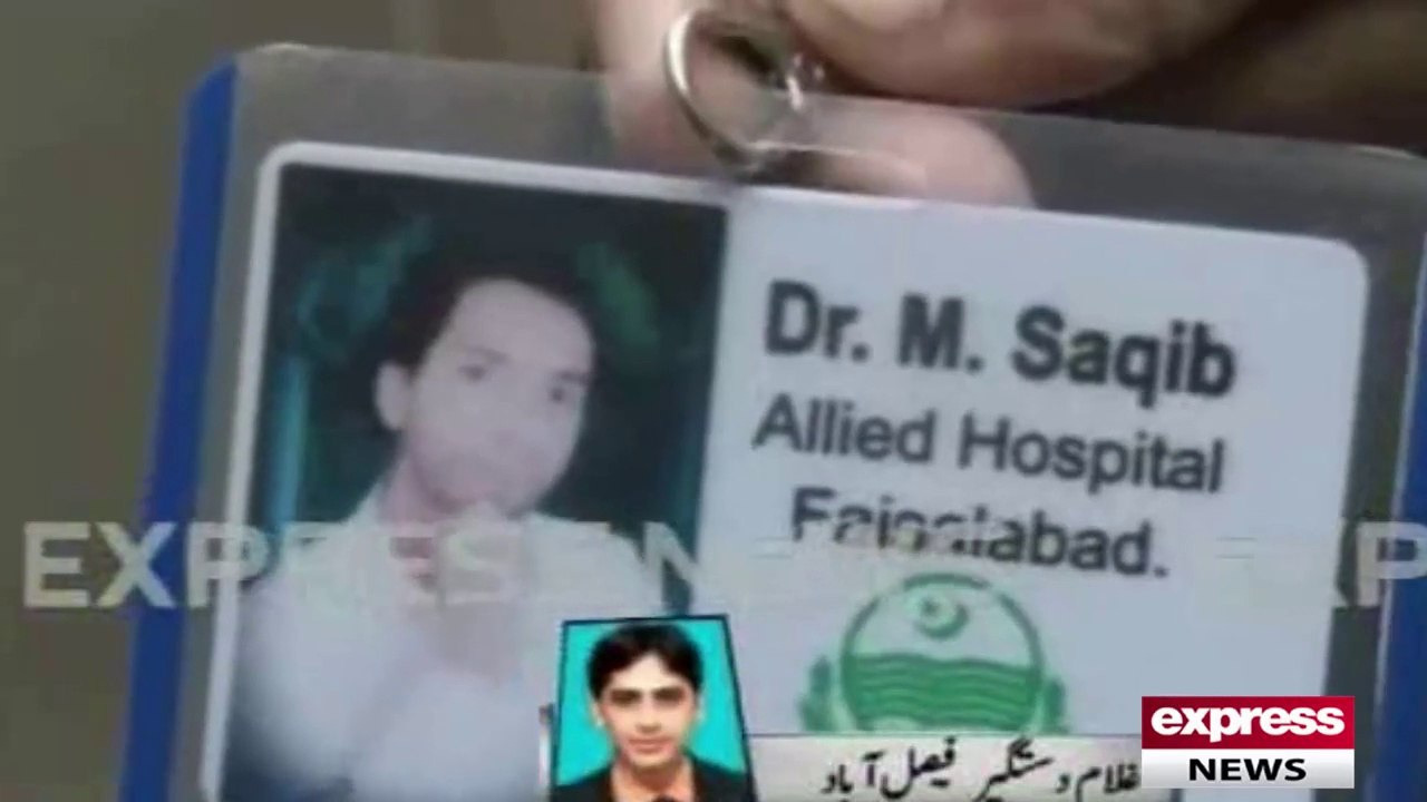 Jali afsaran ki petai