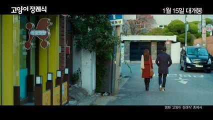 Cat Funeral MV OST Please Call My Name by Kangin