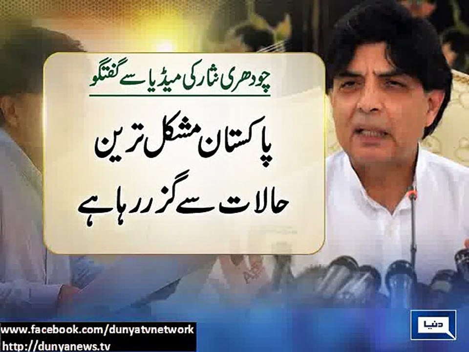 Dunya News - Will take all measures required for national interest: Ch Nisar